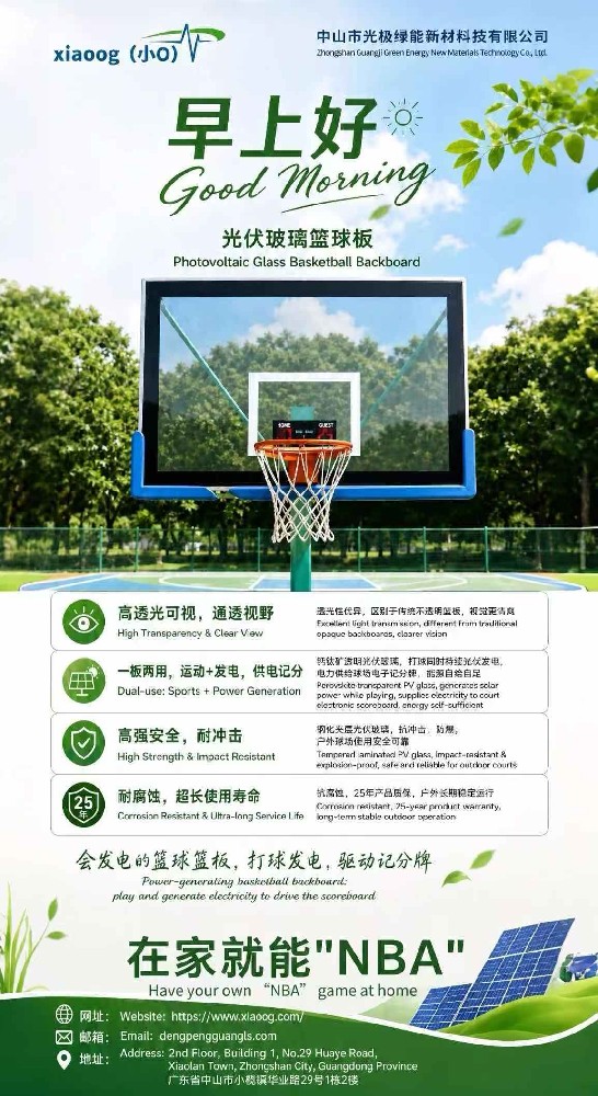 透明发电计分照明的篮球板“NBA”