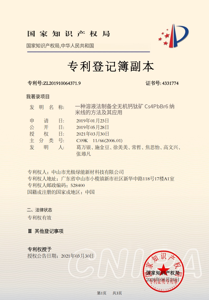 zhuanli.jpg